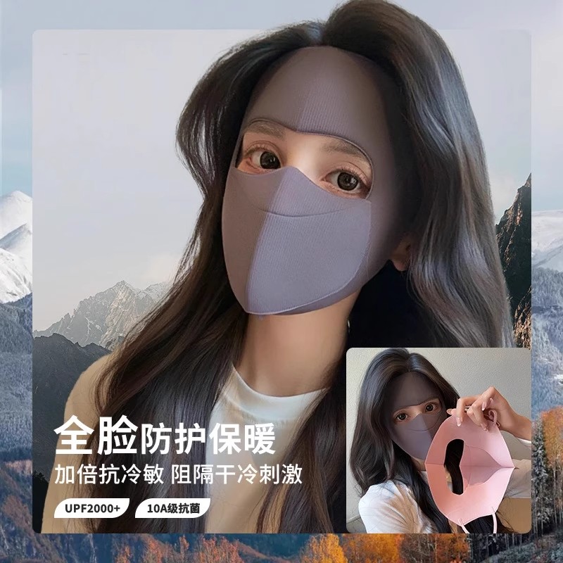 木沁冬季分舱式可喝水高阻风全脸保暖面罩透气防晒防风保暖脸基尼