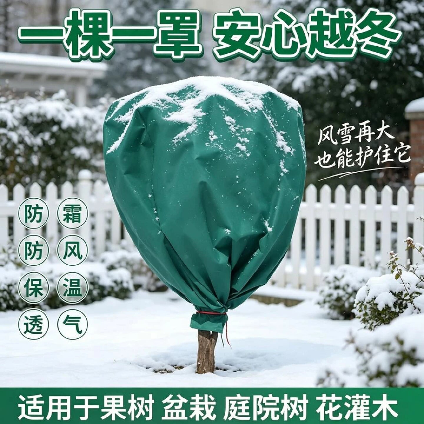 升级加厚款植物防寒保暖罩防冻透气保温防护果树绿植花卉盆栽防寒