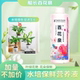船长花园百花泉水培植物专用营养液船长花园郁金香铜钱草净水养根