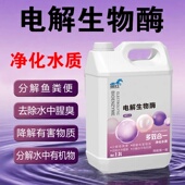 马印天王电解生物酶鱼缸净水剂水族专用净化水质除氯去黄水不伤鱼