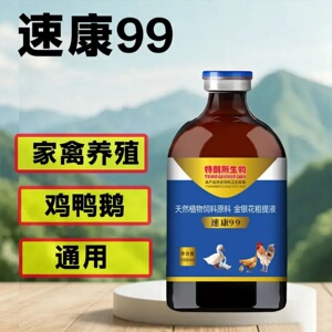 特朗斯生物速康99金银花粗提液鸡鸭鹅家禽养殖天然植物饲料添加剂