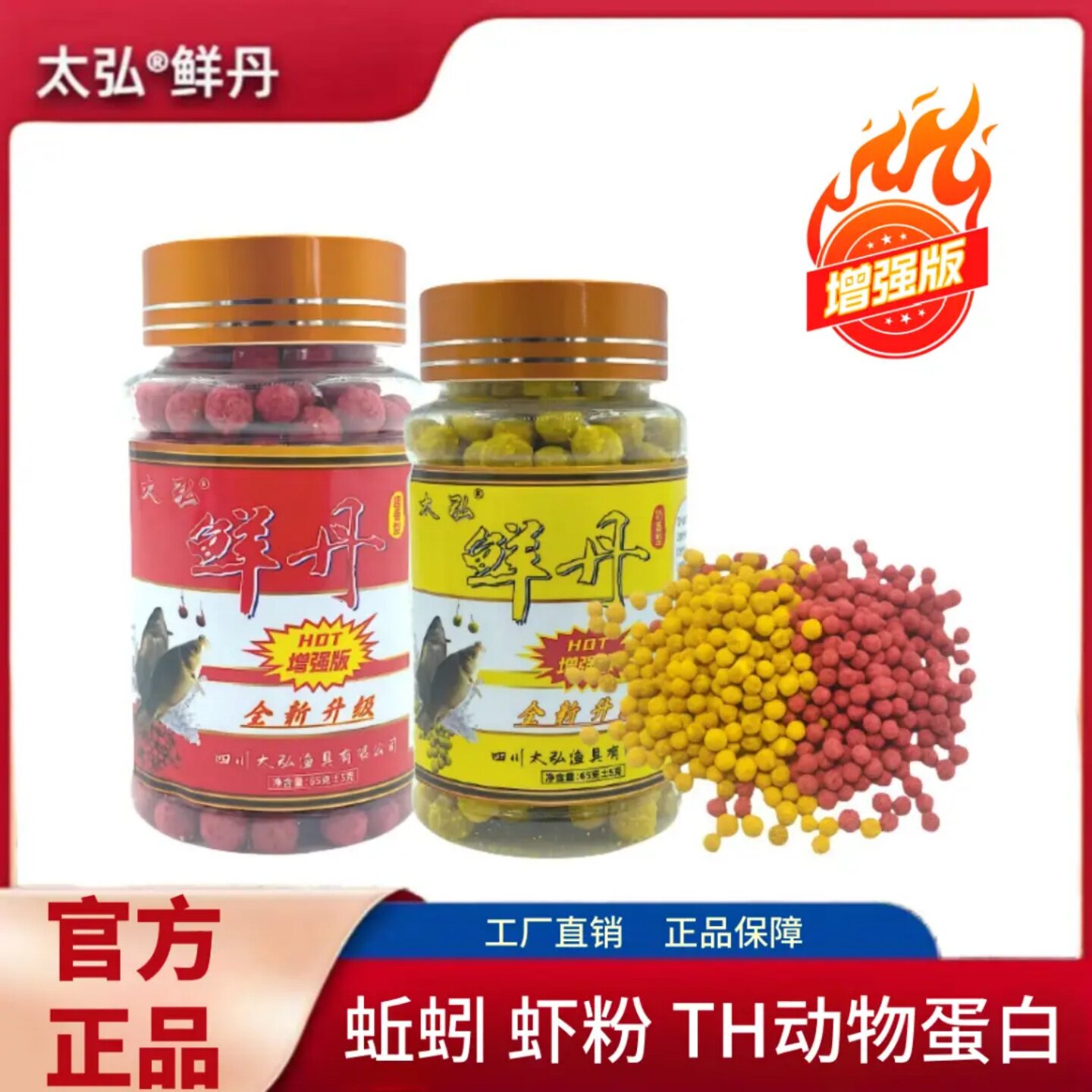 太弘增强型鲜丹虾粉蚯蚓粉动物蛋白配料颗粒鱼饵江河垂钓通用饵料