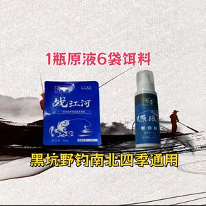 方尊源液小药战江河钓鱼饵料黑坑野钓四季通用复合味原液诱鱼剂