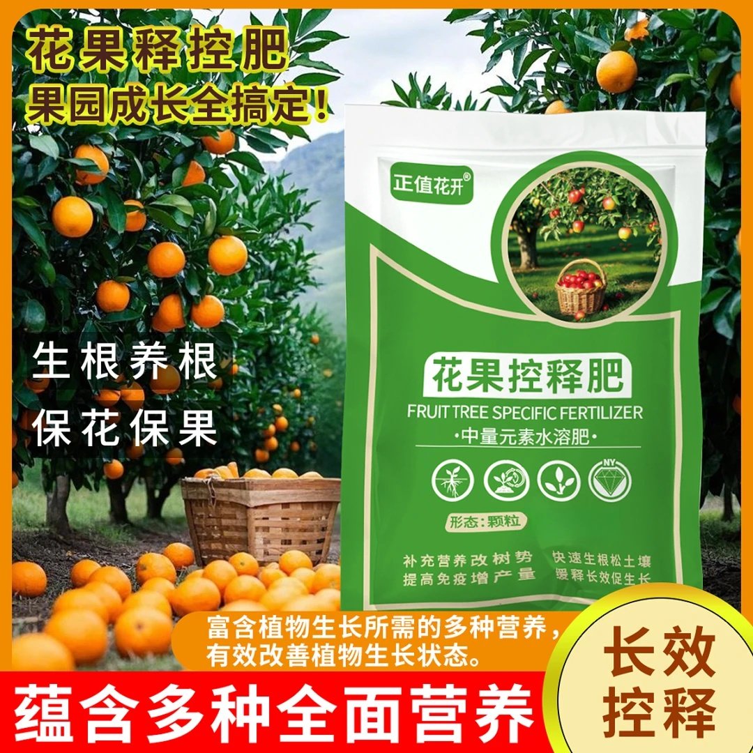 正值花开花果控释肥中量元素水溶肥果树补营养改树势速生根松土,鲜花速递/花卉仿真/绿植园艺,家庭园艺肥料,淘宝优惠券,粉丝福利购,淘宝优惠卷