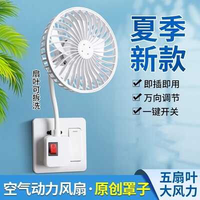 LZJV空气动力风扇原创罩子三插小风扇家用宿舍办公室超大风力便捷