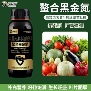 捍卫者螯合黑金氮大量元素水溶肥料柑橘梨树苹果补氮补钾水枪