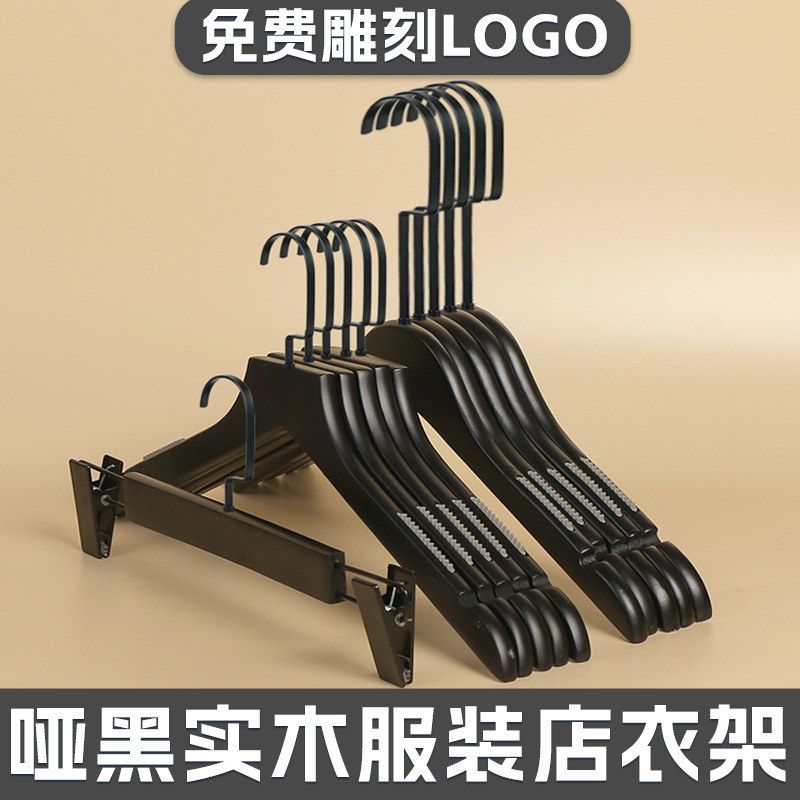 衣挂女装衣架架木质实木黑色衣服童装男装批发服装店防滑女士成人
