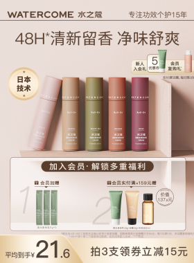 水之蔻香体露非止汗走珠女腋下干爽持久留香爽身露淡香汗臭非吸汗