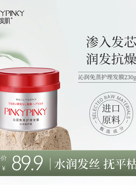 缤肌滋润免蒸护理发膜柔顺修护干枯毛躁柔顺头发护发素女正品2