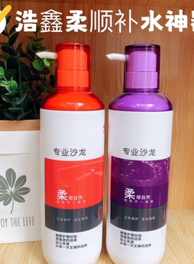 浩鑫头发补水护发素改善毛躁修护烫染受损营养发膜精华乳顺滑保湿