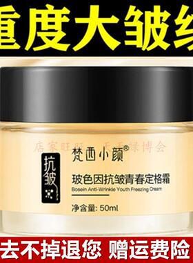 时光之束中科官方抬头纹抗皱面霜抗衰老提拉紧致去皱护肤品祛皱速