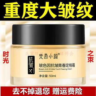 时光之束中科官方抬头纹抗皱面霜抗衰老提拉紧致去皱护肤品祛皱速