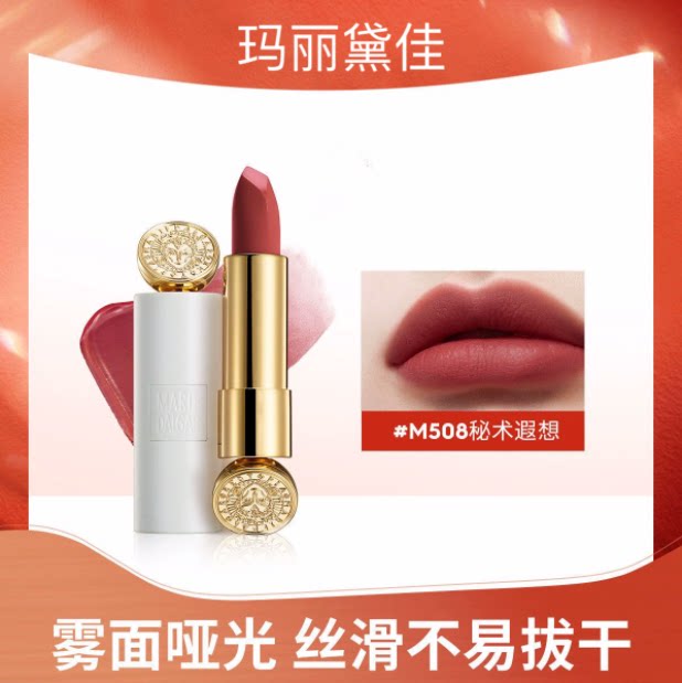 玛丽黛佳浓郁境界唇膏口红唇釉骑士白管哑光雾面唇膏学生