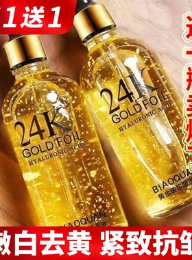 玻尿酸原液面部精华液抗皱抗衰老提拉紧致黄皮肤嫩白淡印收缩毛孔