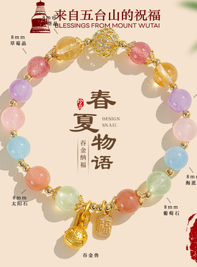 五台山新中式海蓝宝紫水晶串珠手链女招财吞金兽福牌水晶手串礼物