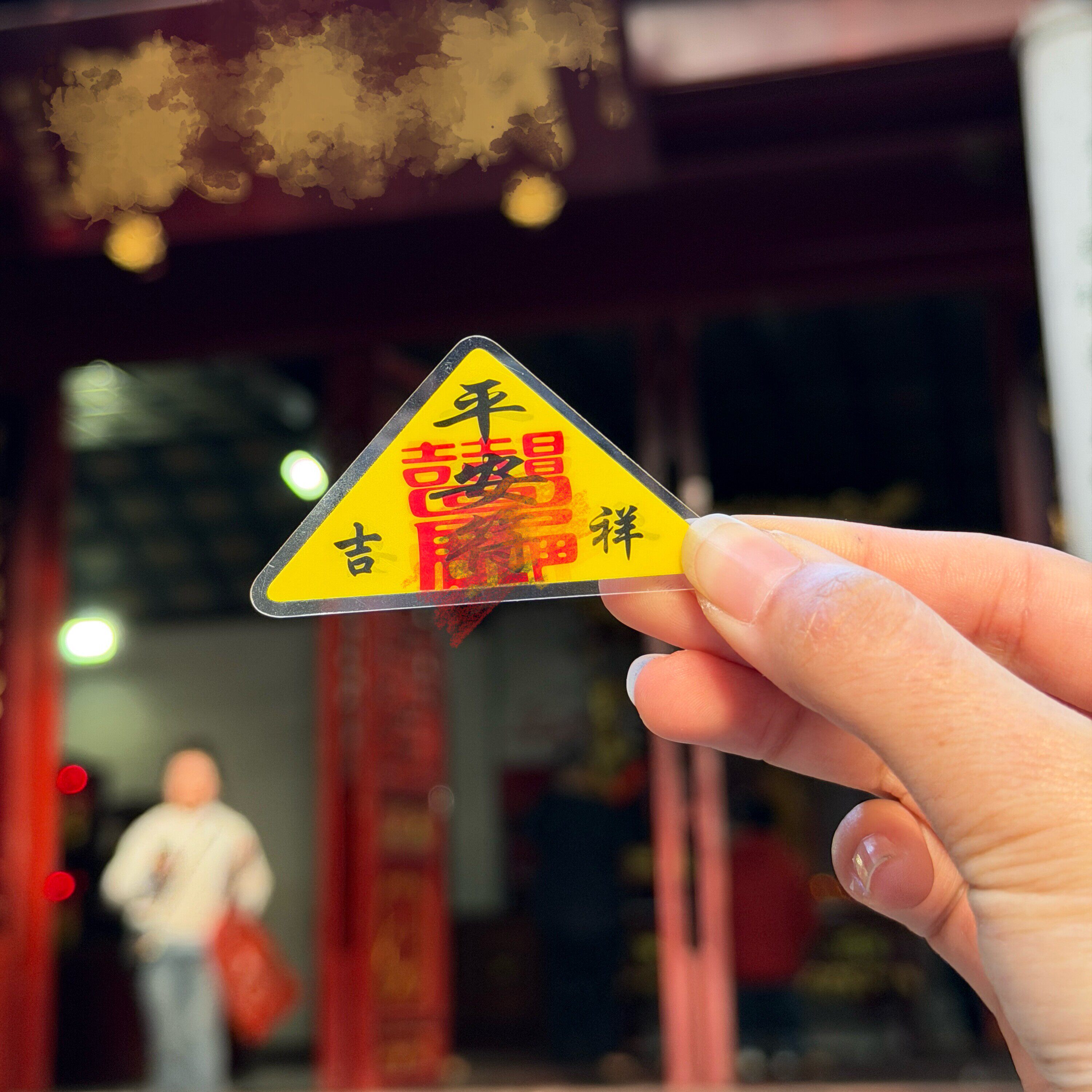 五台山马年手机贴三角护身符挂件平安符手机挂饰新年平安福禄摆件