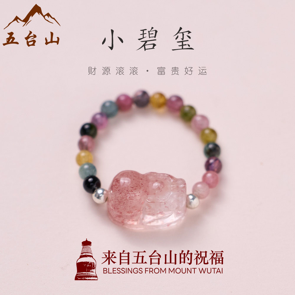 五台山天然碧玺貔貅戒指淡水珍珠石榴石水晶弹力绳好运招财来戒指