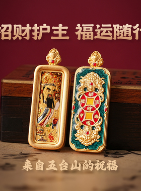 五台山直发五爷唐卡文创吊坠招财事业好运平安健康护身符项链礼物