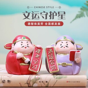 五台直发文曲星逢考必过考试幸运物上岸好运桌面摆件中高考小礼物