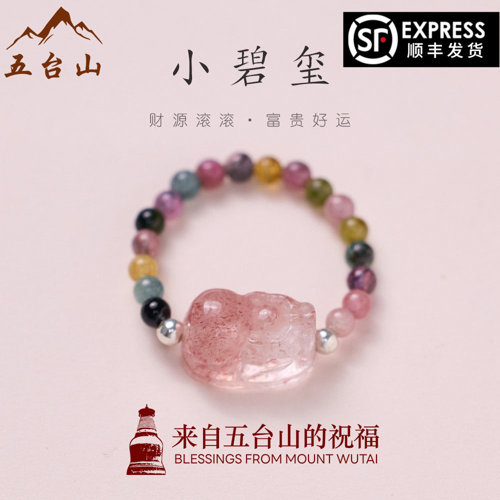 五台山天然碧玺貔貅戒指淡水珍珠石榴石水晶弹力绳好运招财来戒指图片