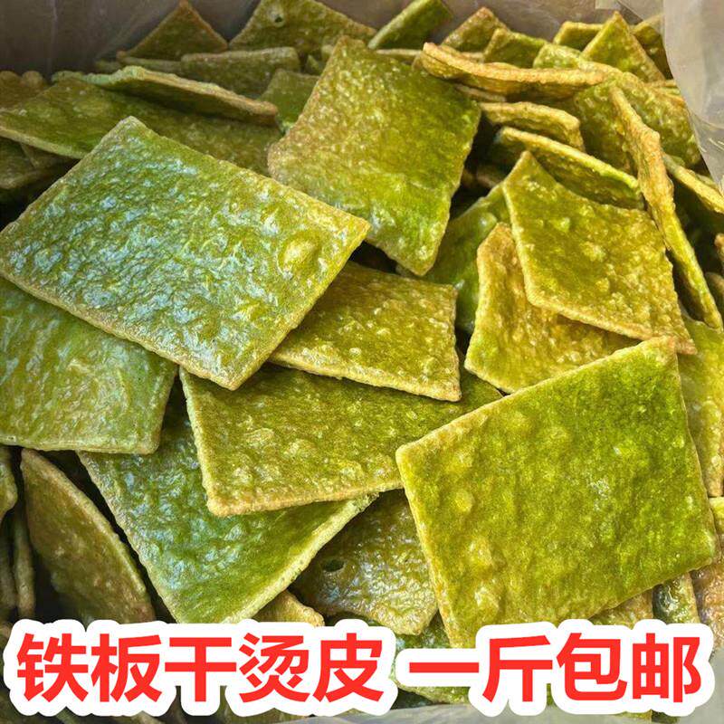 铁板干烫皮微辣500克包邮香脆江西赣南特产定南粑粑干炒汤皮小吃