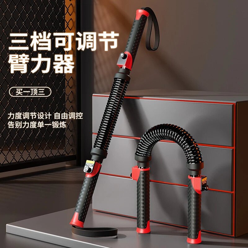 PINJIAN品健三档可调节臂力器练手臂力量握力训练健身器材家用