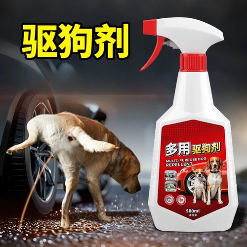 威无影多用驱狗剂防狗尿喷剂喷雾长效室外大小便轮胎防止乱尿神器