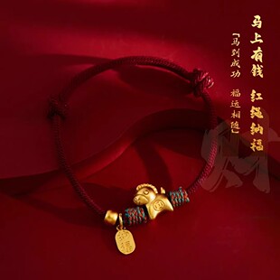 LIQIN丽沁马上有钱红绳纳福民族风编织国风过年手链百搭时尚生肖