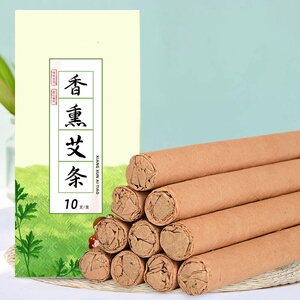 泉女神香熏艾条艾草艾叶棒艾草条艾条家里艾灸条艾灸室内室外家用
