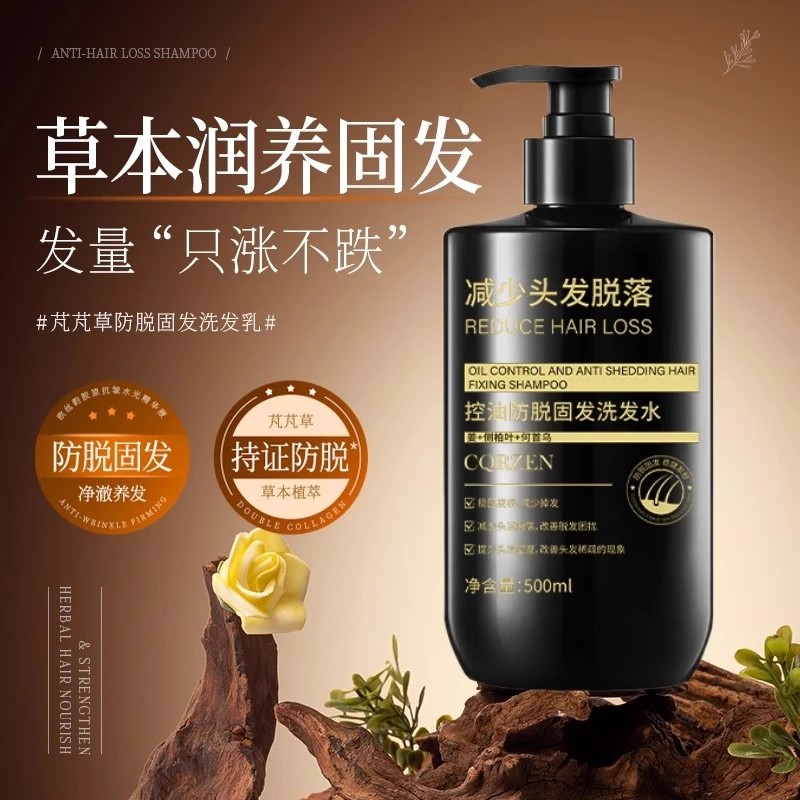 CQRZEN控油防脱固发洗发水止痒蓬松持久留香草本舒缓洗头膏罗老师