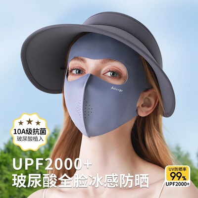 牧小苫玻尿酸全脸冰感防晒UPF2000+10A级抗菌防晒薄款可水洗冰感