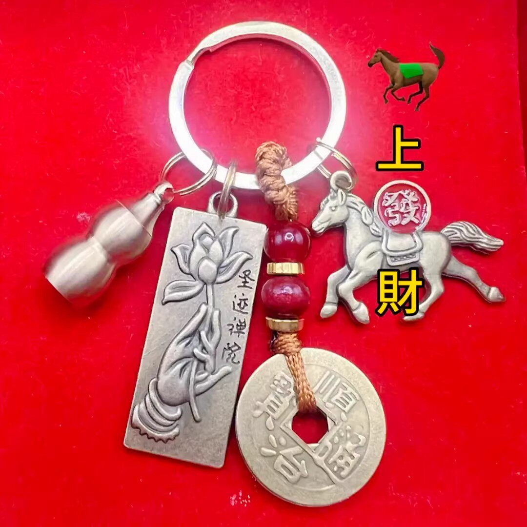 2026马到成功创意礼品钥匙挂件国潮莲花佛手马上发财十二生肖寓