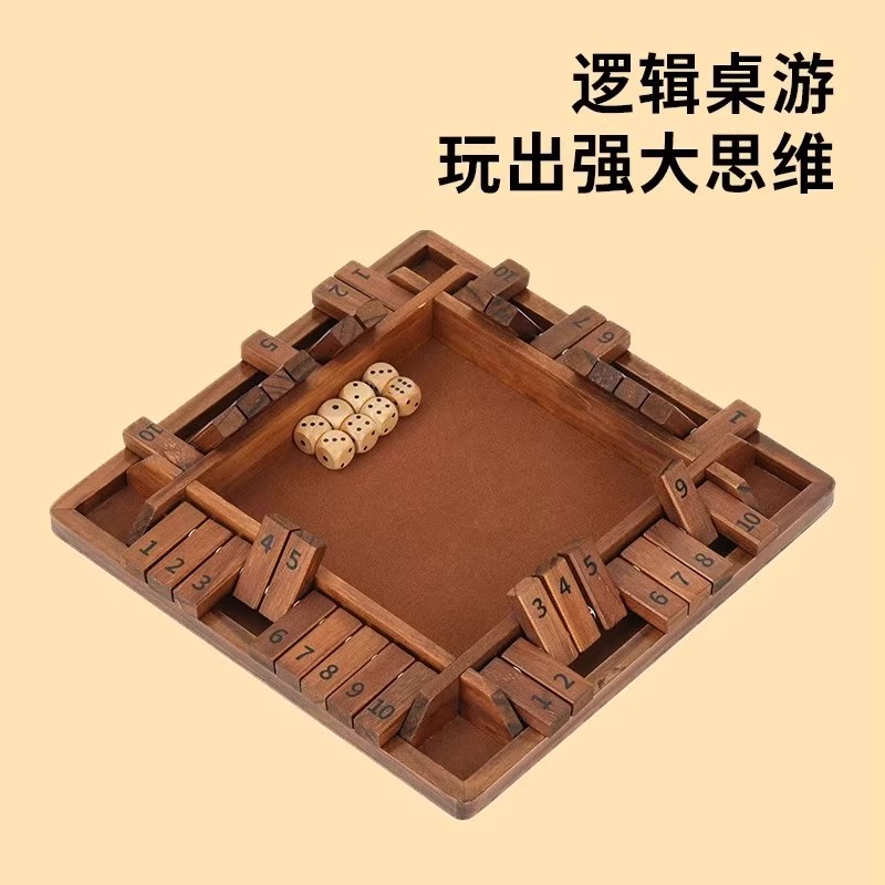 关盒大师数字翻牌玩具儿童逻辑思维益智翻盘数字桌游玩具四面桌游