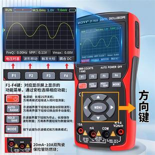 彩屏手持数字示波器万用表汽修仪表多功能测量防烧 众仪ZT702S新款