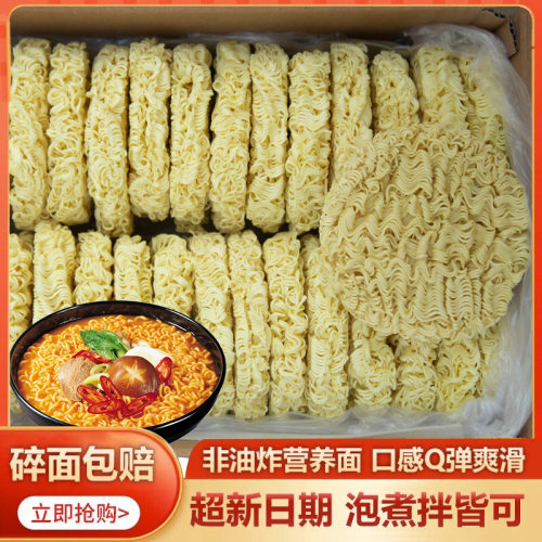 9斤非油炸鸡蛋面方便面面饼