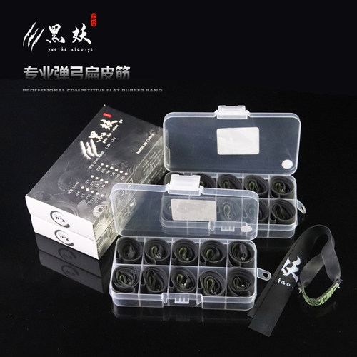 黑妖扁皮筋2012盒装弹弓皮筋组