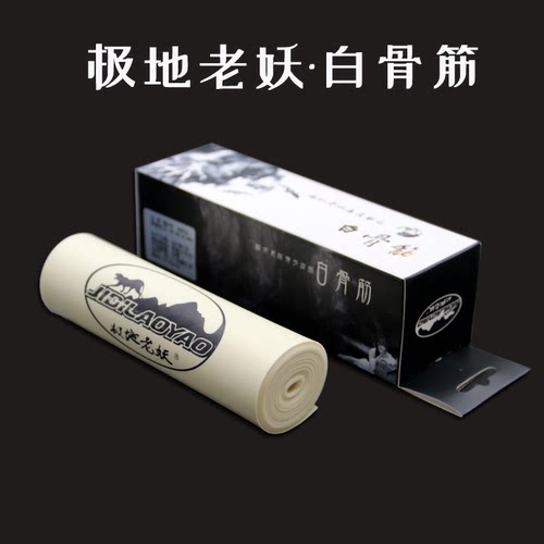 极地老妖白骨筋扁皮筋弹弓皮筋组