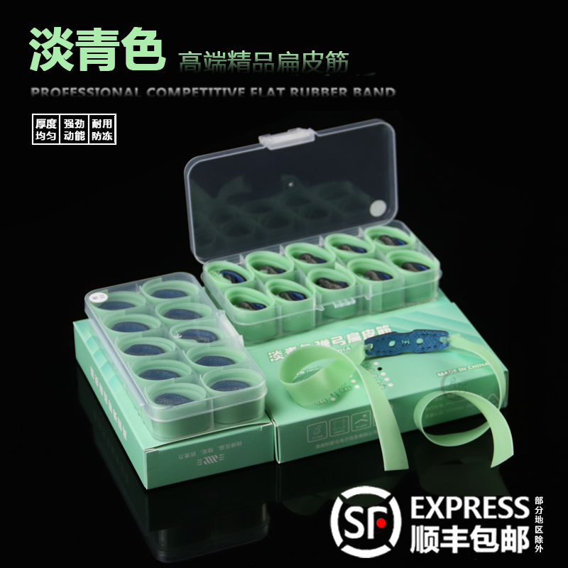 新款淡青扁皮筋耐用高弹力弹弓皮筋大威力防冻宽皮筋绑好蛋清无架