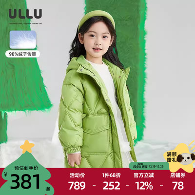 女童绿色菱形新款绗线中长羽绒服