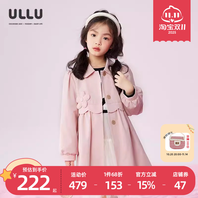 ULLU优露童装女童中长风衣春新款甜立体充棉花朵分割收腰A型风衣