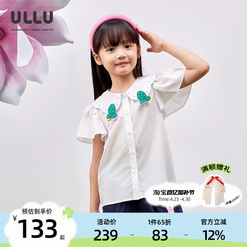优露童装女童短袖衬衫ULLU25夏款仙人掌花瓣绣花荷叶袖百搭白衬衫