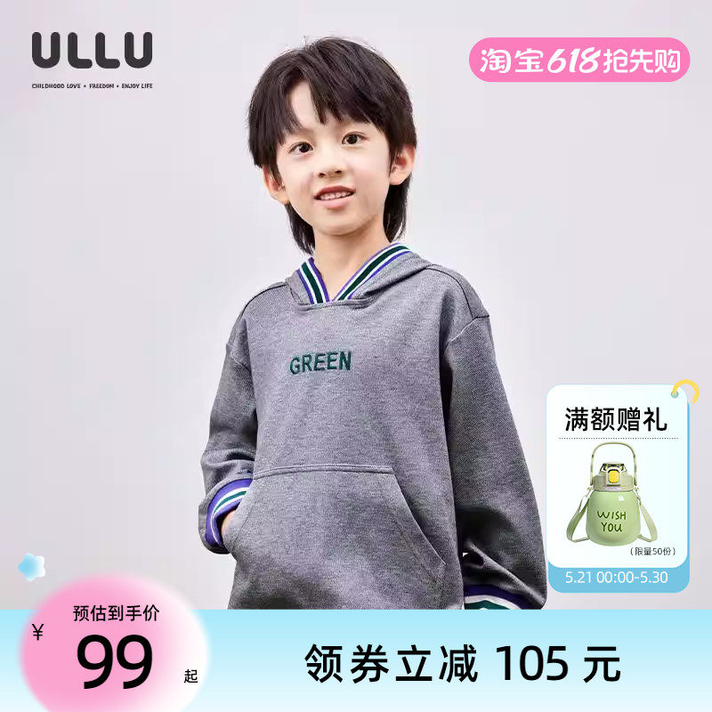 ULLU优露童装男童长袖卫衣25春款粗斜纹肌理条纹罗纹拼接连帽卫衣