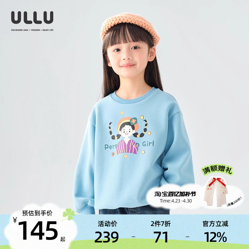 优露童装女童长袖针织衫ULLU25秋款100%棉柿子女孩插画印花卫衣