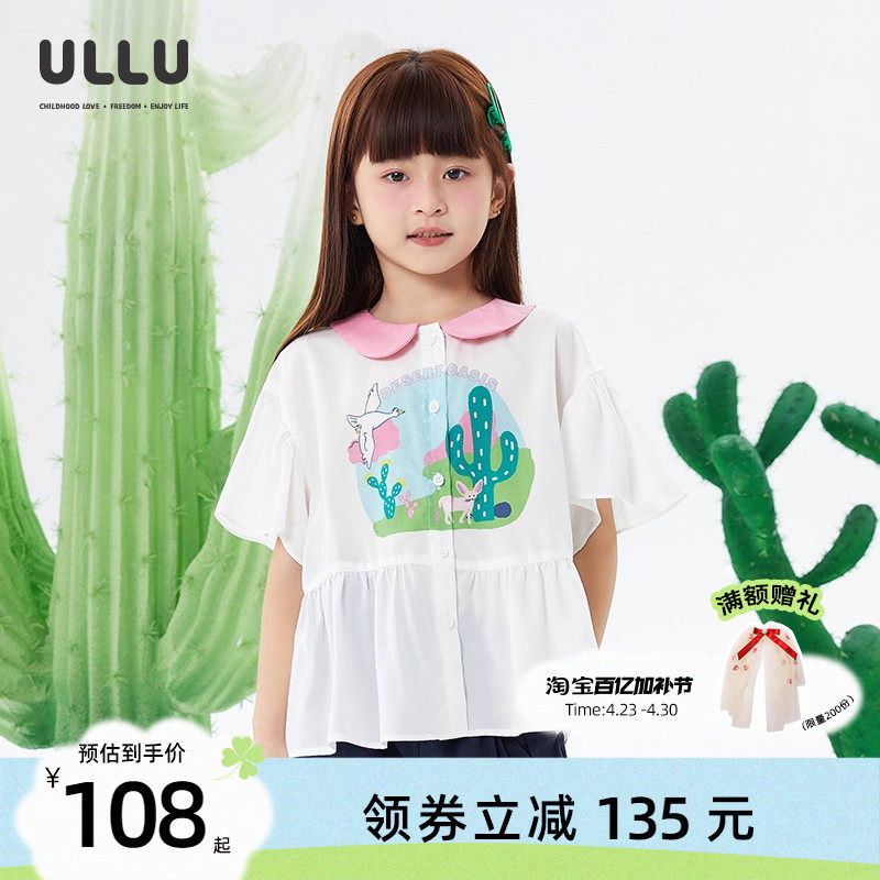 优露童装女童短袖衬衫ULLU25夏款仙人掌插画印花落肩荷叶袖白衬衫