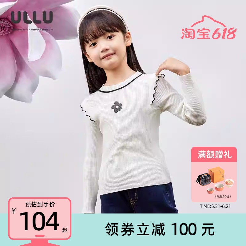 ULLU优露童装女童长袖毛衫25春款撞色波浪花边白色高弹针织打底衫