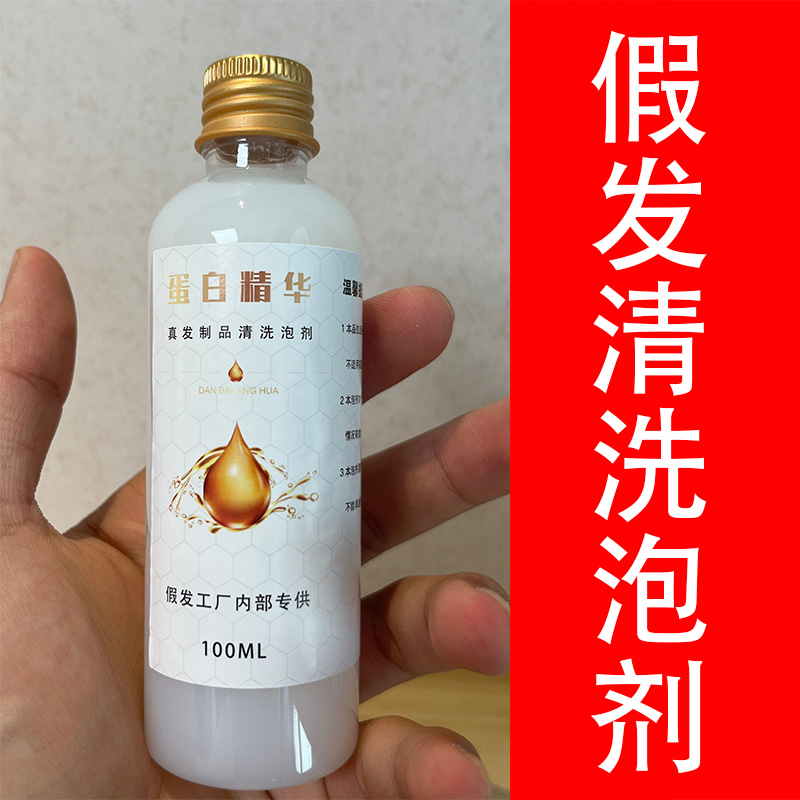 真发护理清洗剂防毛躁更柔顺