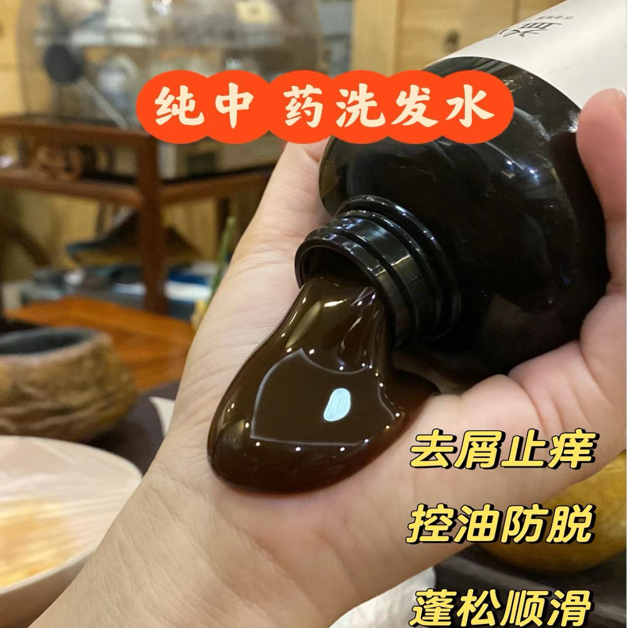 纯手工侧柏叶洗发水首乌植物养发无硅去屑止痒控油草本天然洗发水