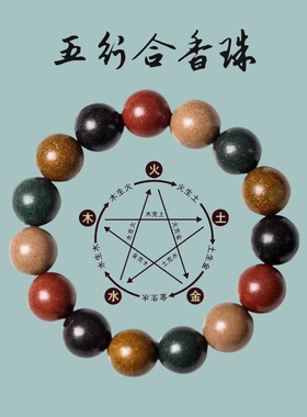中香药手串五行天然合香珠非遗自制手工古法珠疏肝解郁情绪稳定