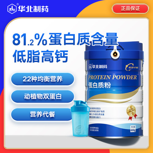 华北制药81%含量动植物双蛋白粉