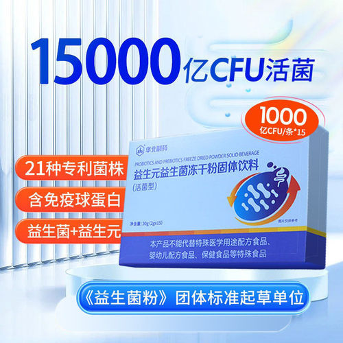 华北制药益生菌肠道健康